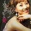 Jang Yoon-Jeong