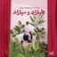 Zaid Khaled