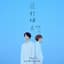 WayV-KUN&XIAOJUN