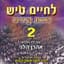 Miush Shkirman