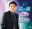 石川真也