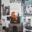 Tova Gertner