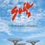 Saga