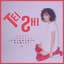 Tei Shi
