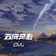 CMJ