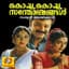 K. J. Yesudas