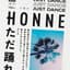 Honne