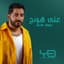 Yasser Abd Alwahab
