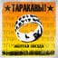 Tarakany!