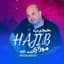 Hajib