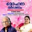 Sujatha