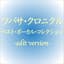 FictionJunction KAORI