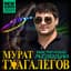 Murat Thagalegov
