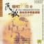 Liao Sha; Ye Mao