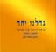 Ofer Eckerling