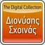 Διονύσης Σαββόπουλος