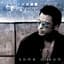 Jon Secada