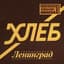 Ленинград