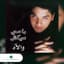 Ramy Ayach