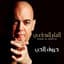 Ilham Al Madfai