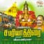 Veeramani Raju