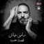 Ramy Ayach