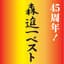Shinichi Mori