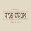 יונתן שינפלד