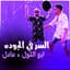 Abu Al Lol
