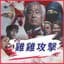 The Gregory Brothers, Takeo Ischi