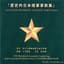 JGSDF Eastern Army Band