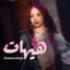 Bessan Ismail