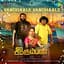 Srikanth Deva