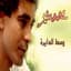 Mohamed Mounir