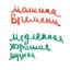Чичерина