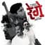 Anand Shinde