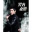 Leehom Wang