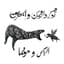 El Rass