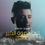 Faycel Sghir
