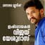 Vijay Yesudas