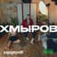 hmyrov