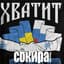 Сокира Перуна