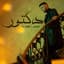 AL SHAMI