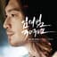Lim Jae Beum