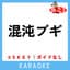 歌っちゃ王