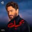 Tamer Hosny