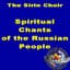 The Sirin Choir, Choirmaster: Andrey Kotov