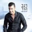 Regev Hod