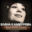 Elena Kamburova