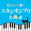 エリザベス・ブライト